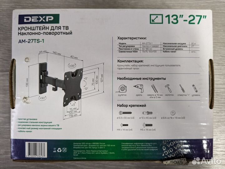Кронштейн для телевизора или монитора