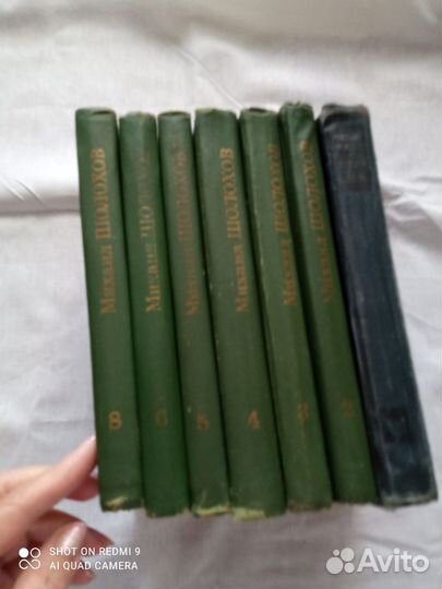 Собрание сочинений Шолохова