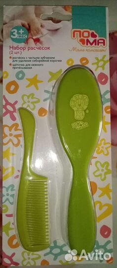 Набор расчесок