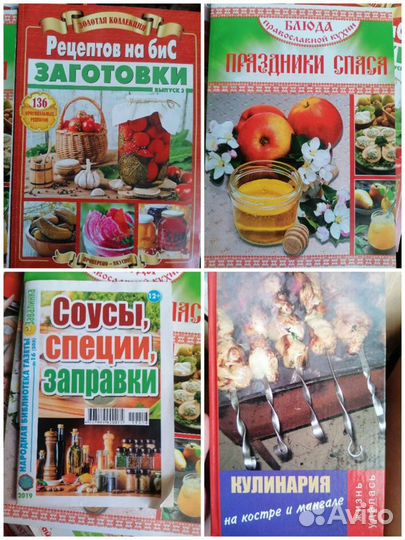 Книги по куллинарии и не только