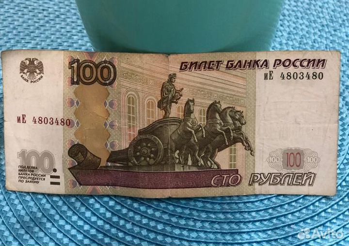 Купюра 100 р с красивым номером