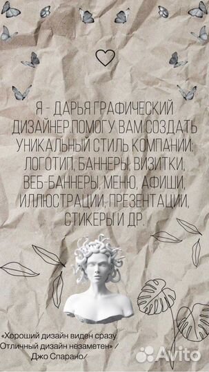 Графический дизайнер