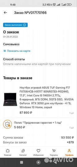 Игровой ноутбук Asus F17