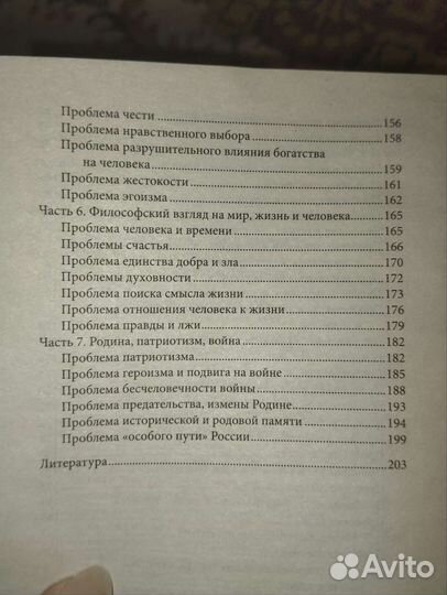 Литературные аргументы в кармане для сочинений егэ