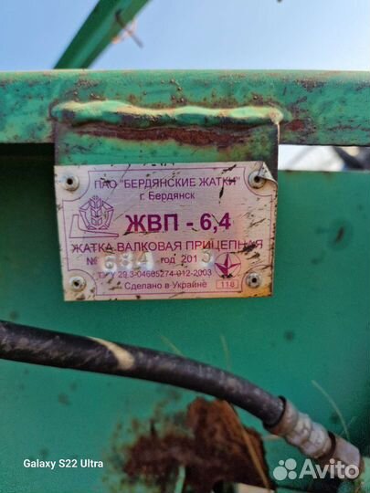 Жатка Бердянские Жатки ЖВП 6,4, 2013
