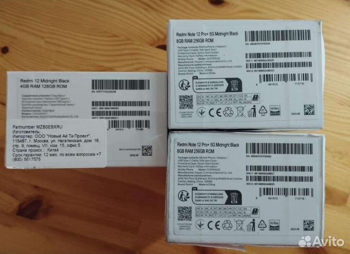 Xiaomi Redmi Note 12 Pro+, 8/256 ГБ