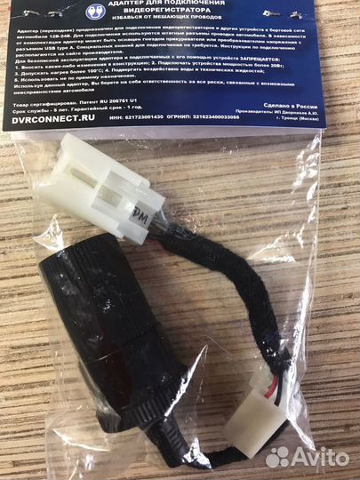 Адаптер для видеорегистратора в плафон