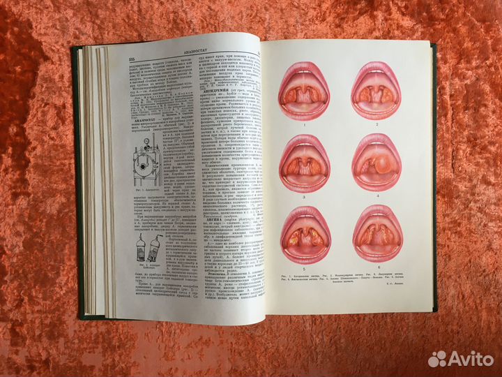 Медицинская литература