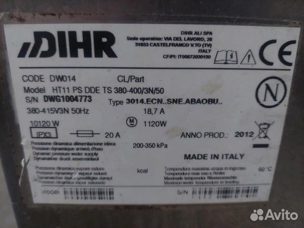 Машина посудомоечная Dihr DW014 купольная