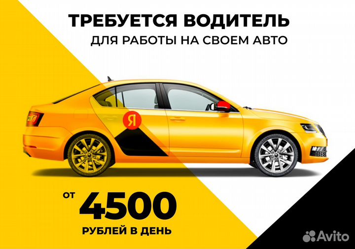 Вакансия водитель на л/а - з/п за час