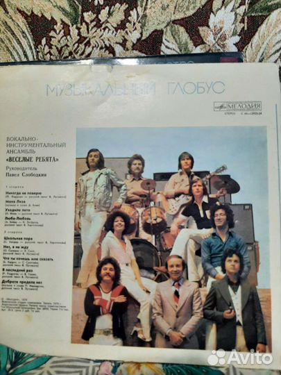 Виниловая пластинка