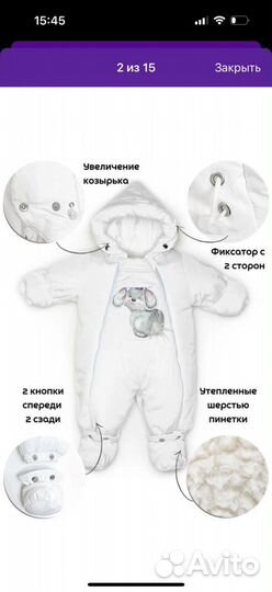 Комбинезон 62-68