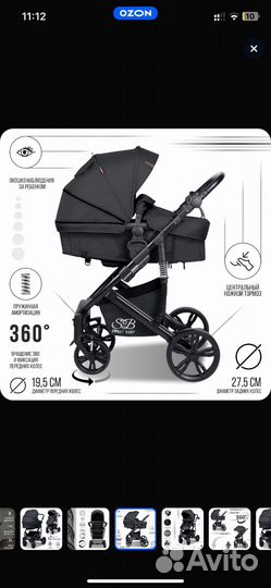 Коляска 2 в 1