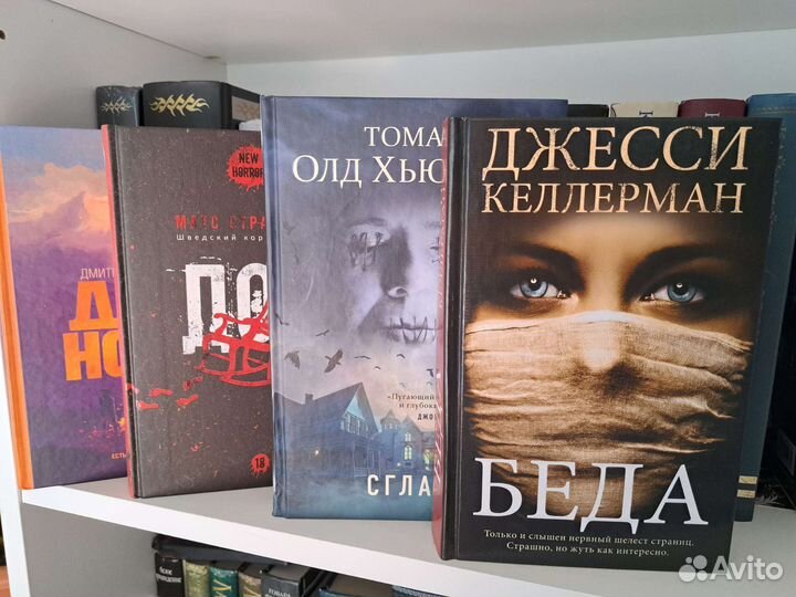 Книги триллеры, young adult