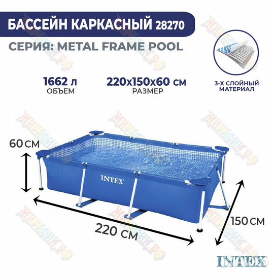 Каркасный прямоугольный бассейн Intex 220х150х60см
