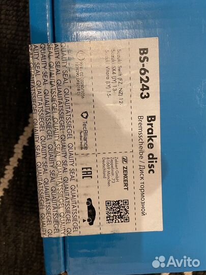 Тормозные диски Suzuki