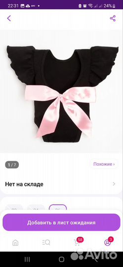 Боди для девочки 74