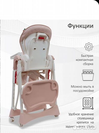 Стул для кормления