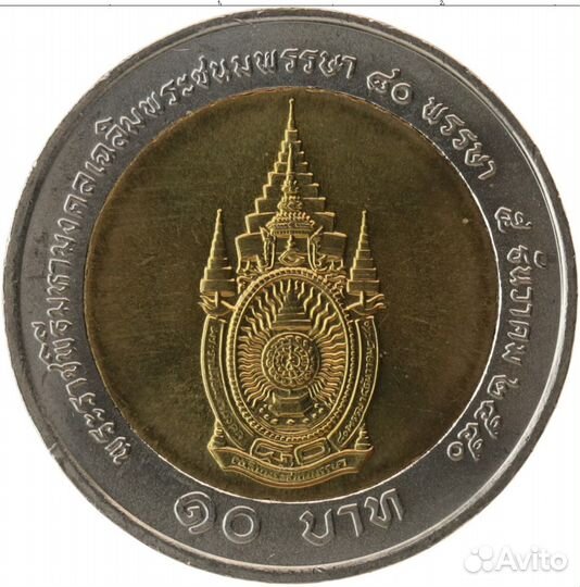 Тайланд 10 бат обмен или продажа