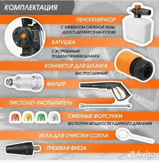 Мойка высокого давления Bort KEX-2700-R