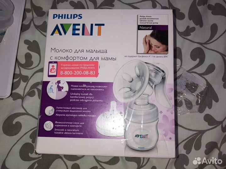 Молокоотсос avent ручной