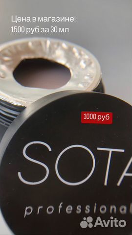Гель для наращивания ногтей Sota