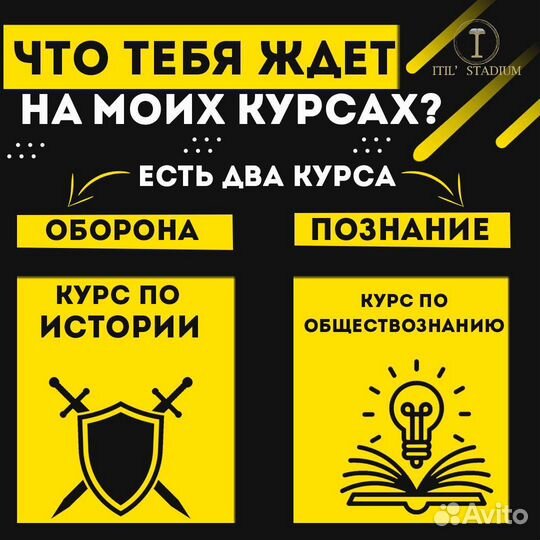 Репетитор по истории и обществознанию егэ и огэ