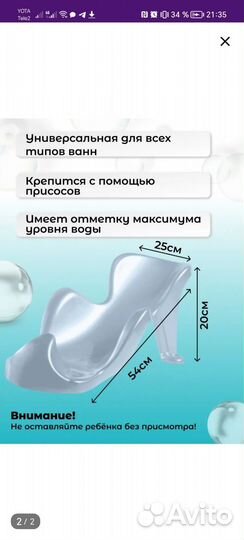 Детская ванночка