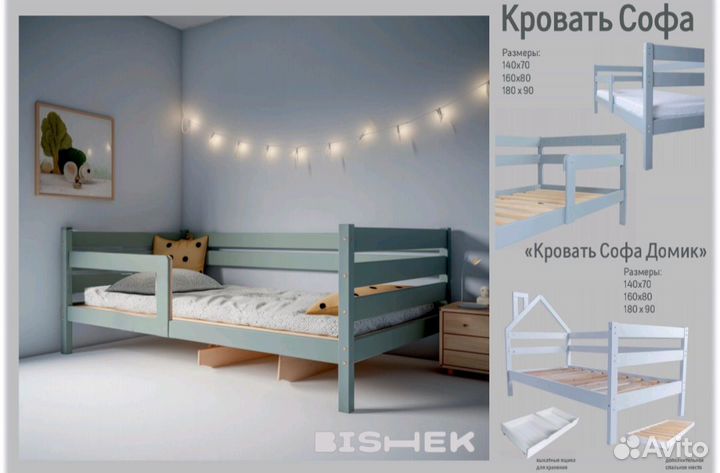 Детская кровать от 3 лет