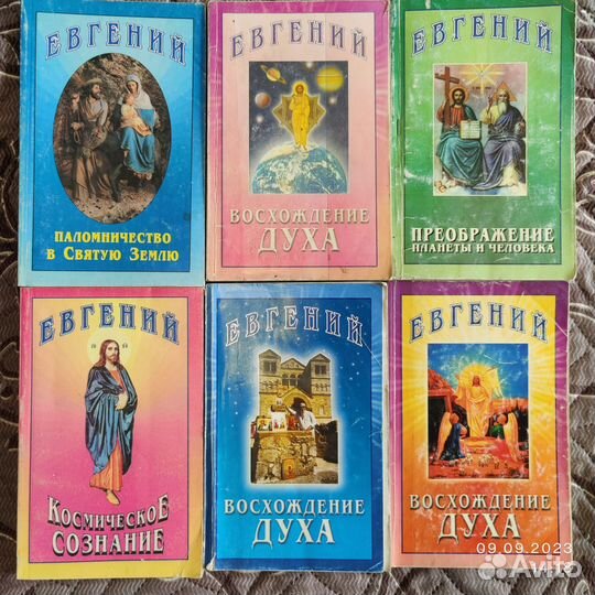 Е. Березиков. Собрание книг