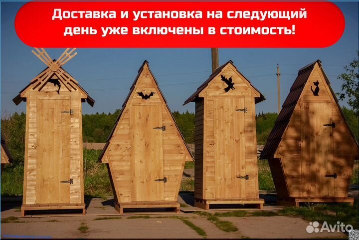 Дачный туалет деревянный