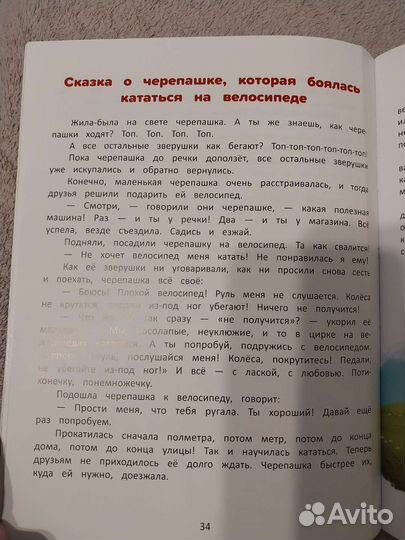 Энциклопедия для малышей