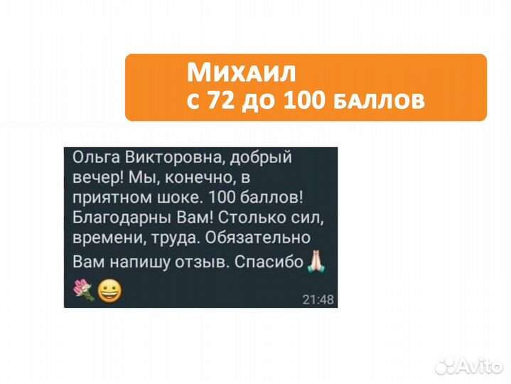 Репетитор по русскому языку ОГЭ