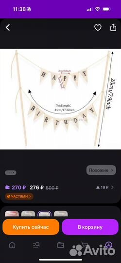 Украшения для дня рождения