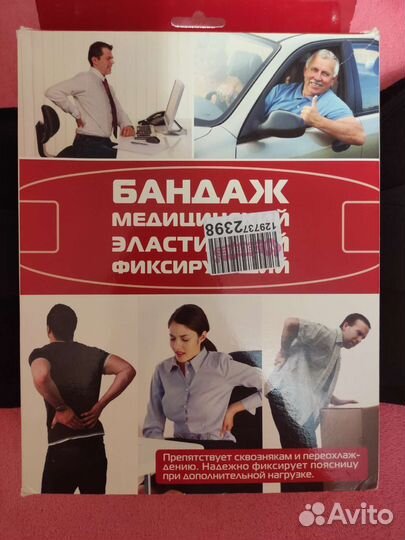 Бандаж медицинский ортопедический