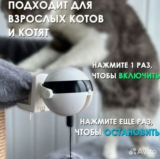 Игрушка для кошек