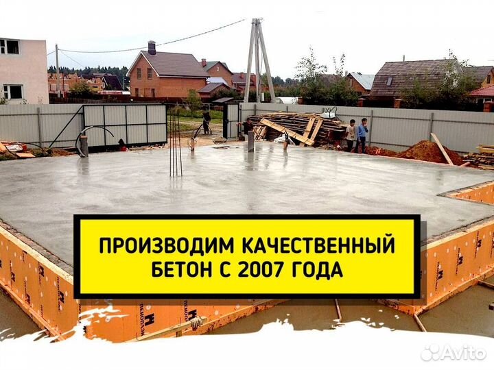 Бетон Марка300. Бетон B22,5топ магазин в волгоград