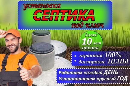 Септики из жби колец