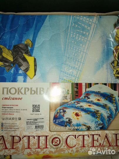 Покрывало детское стеганое артпостель