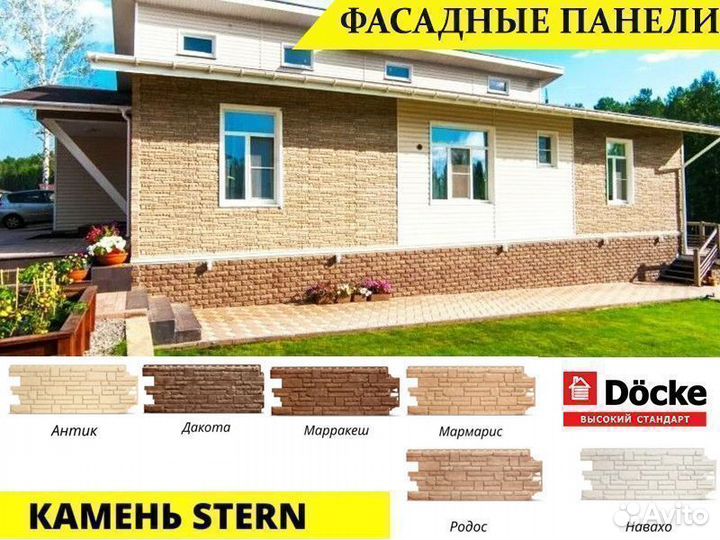 Фасадные панели Docke (Деке) Stеrn