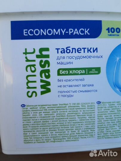 Набор для посудомоечной машины(табл100шт+соль+опол