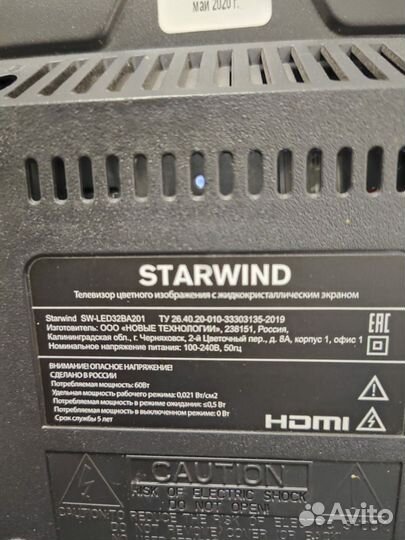 Телевизор Starwind 32
