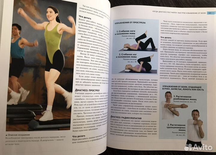 Книга массаж спина
