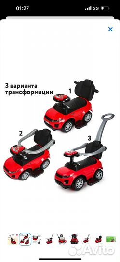 Машинка-каталка с ручкой