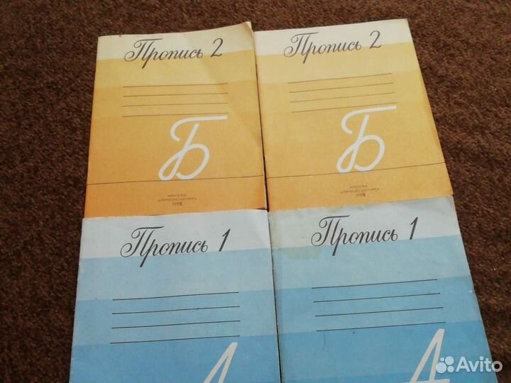 Тетрадь СССР