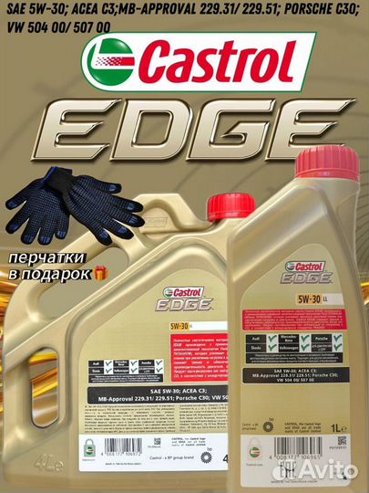 Масло моторное Castrol Edge 5W-30 4+1л