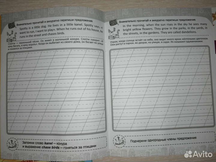 Прописи по английскому языку