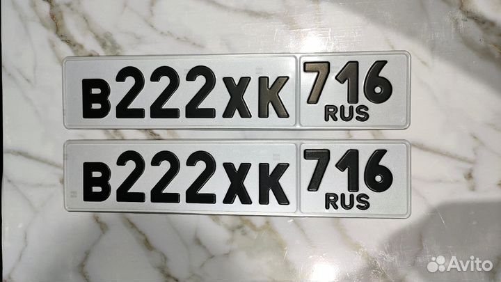 Дубликаты Номеров. Жирный Шрифт. Без Флага