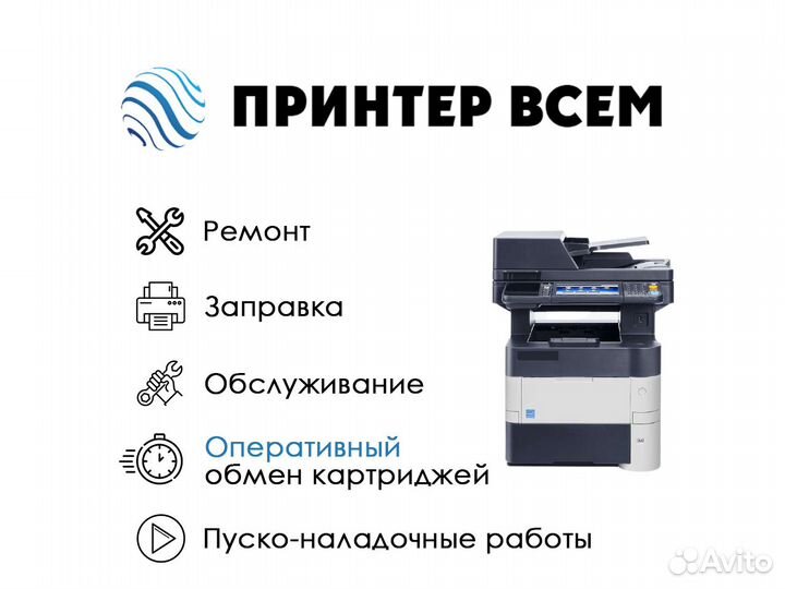 Мфу лазерный HP M2727NF 2-сторон сканирование