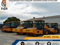 Дорожный каток XCMG XS185S, 2024